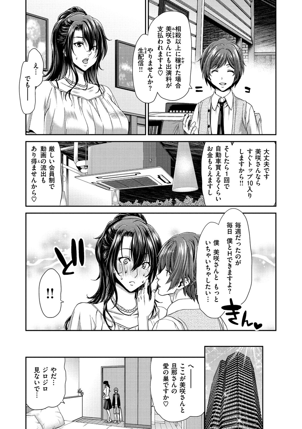 [堀博昭] おちんちんレンタル