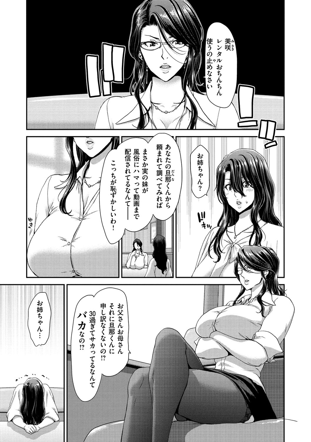 [堀博昭] おちんちんレンタル