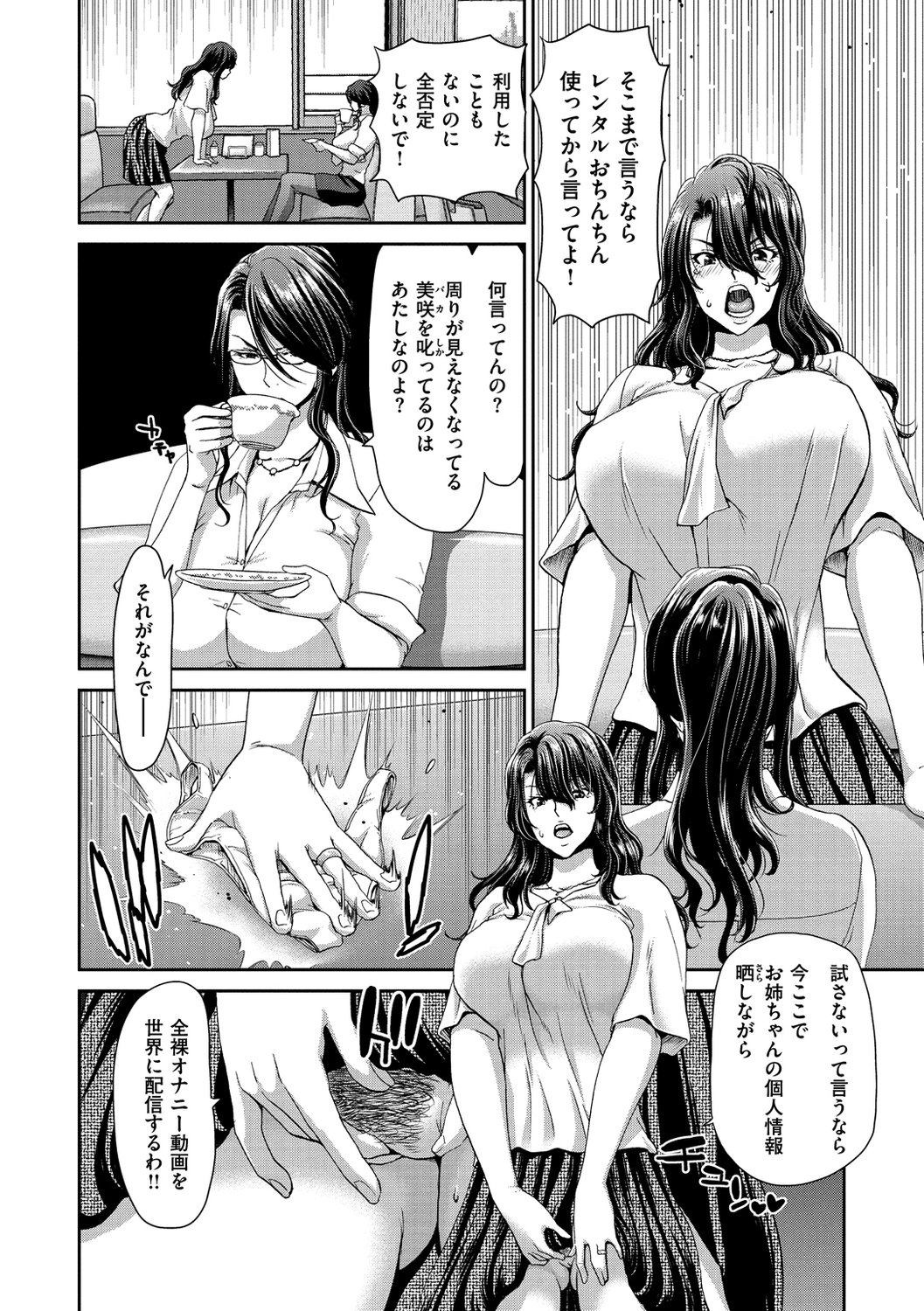 [堀博昭] おちんちんレンタル