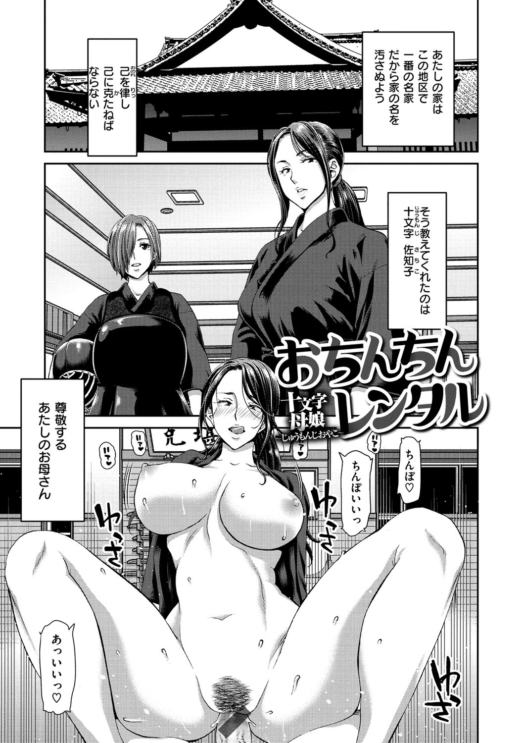 [堀博昭] おちんちんレンタル