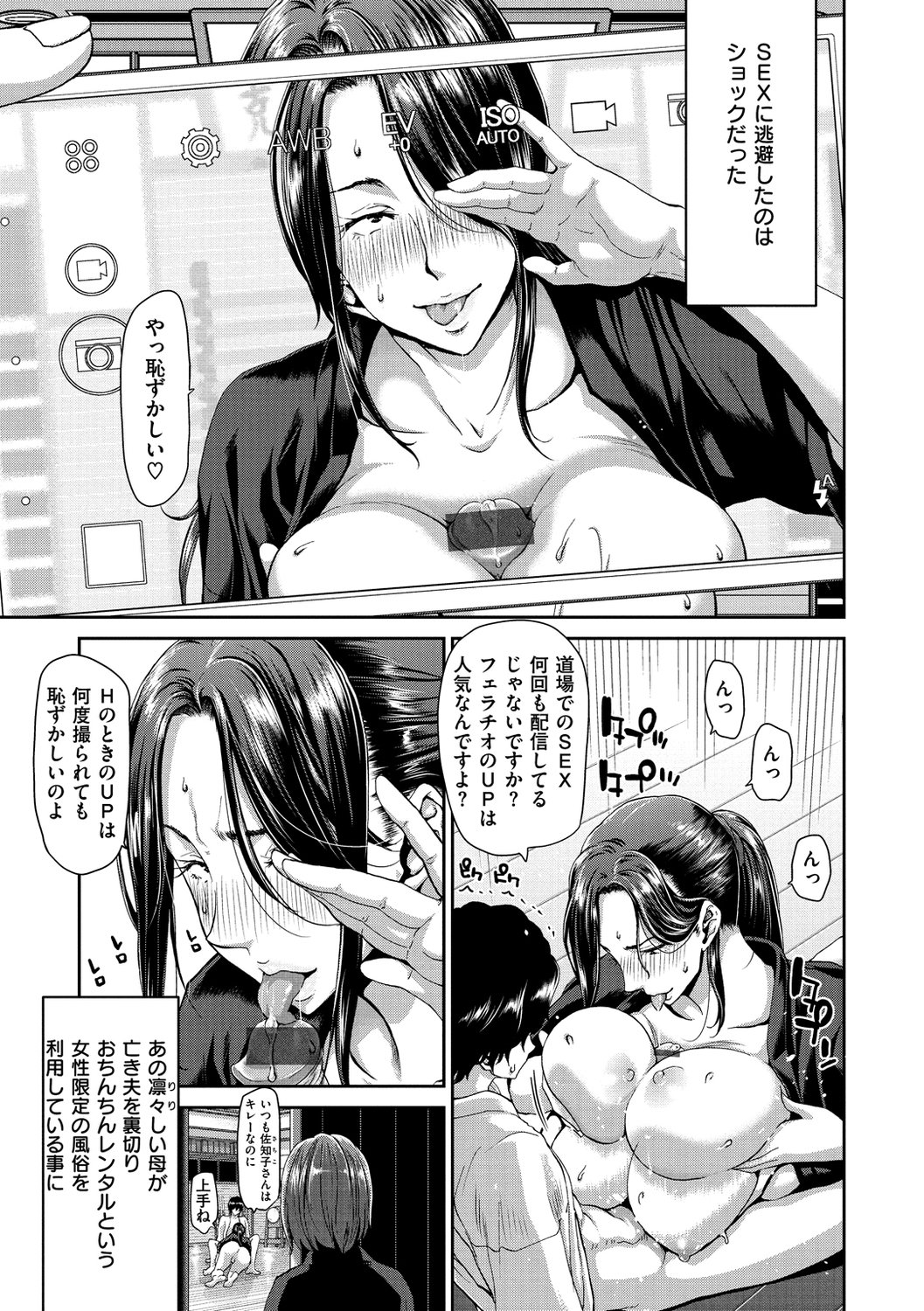 [堀博昭] おちんちんレンタル