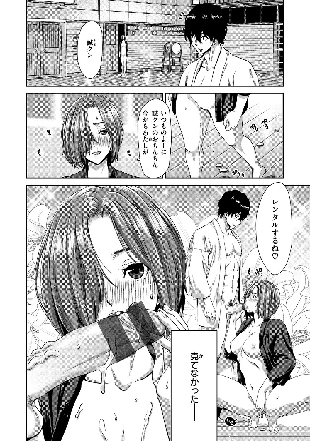 [堀博昭] おちんちんレンタル