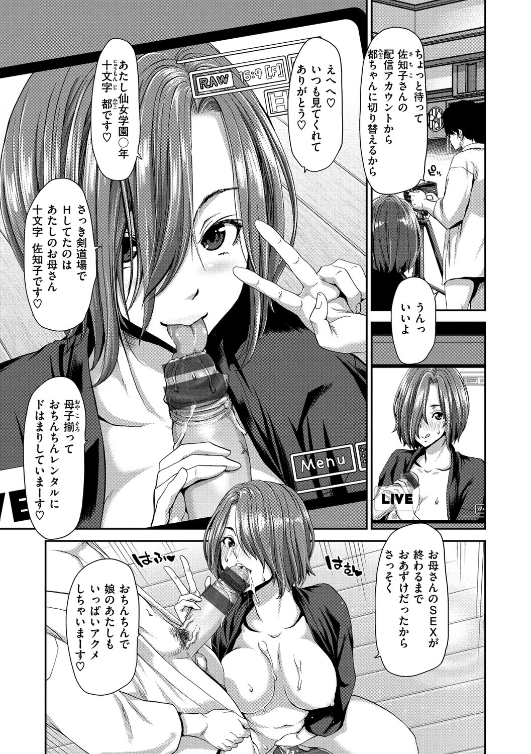 [堀博昭] おちんちんレンタル