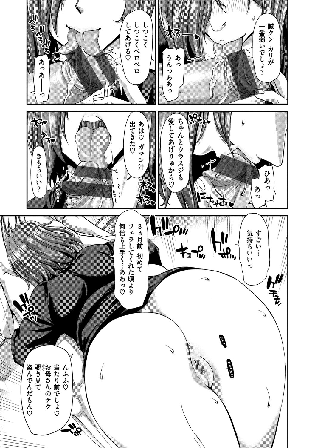[堀博昭] おちんちんレンタル