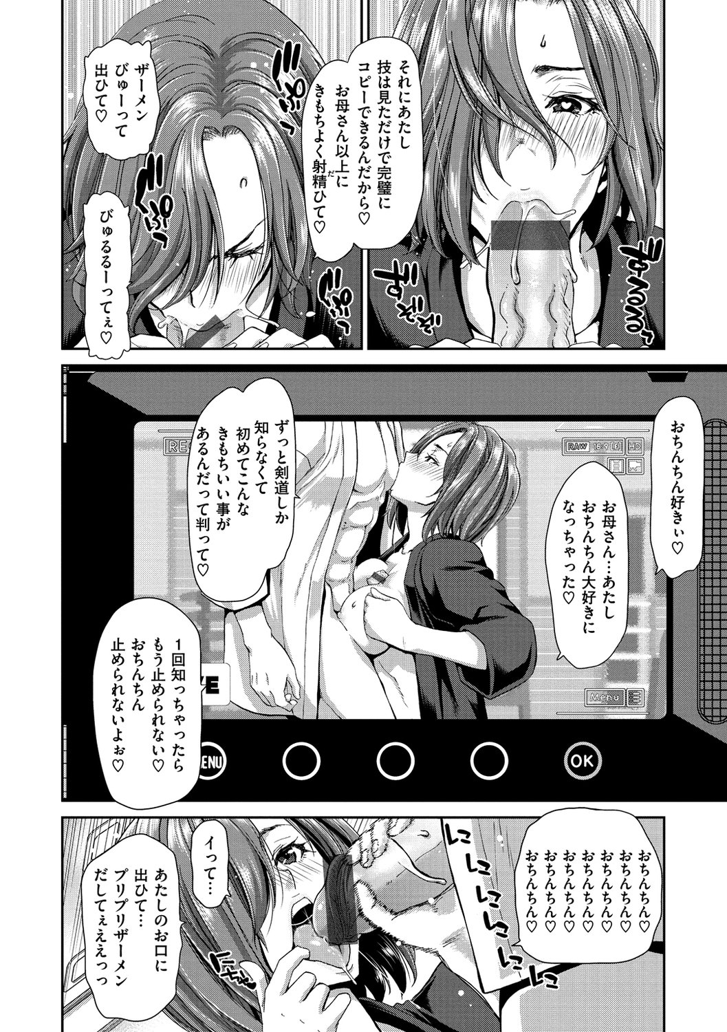 [堀博昭] おちんちんレンタル