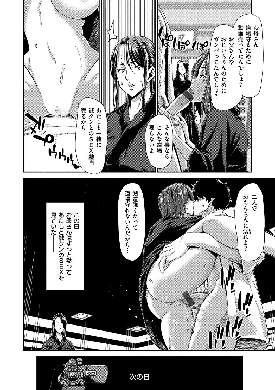 [堀博昭] おちんちんレンタル