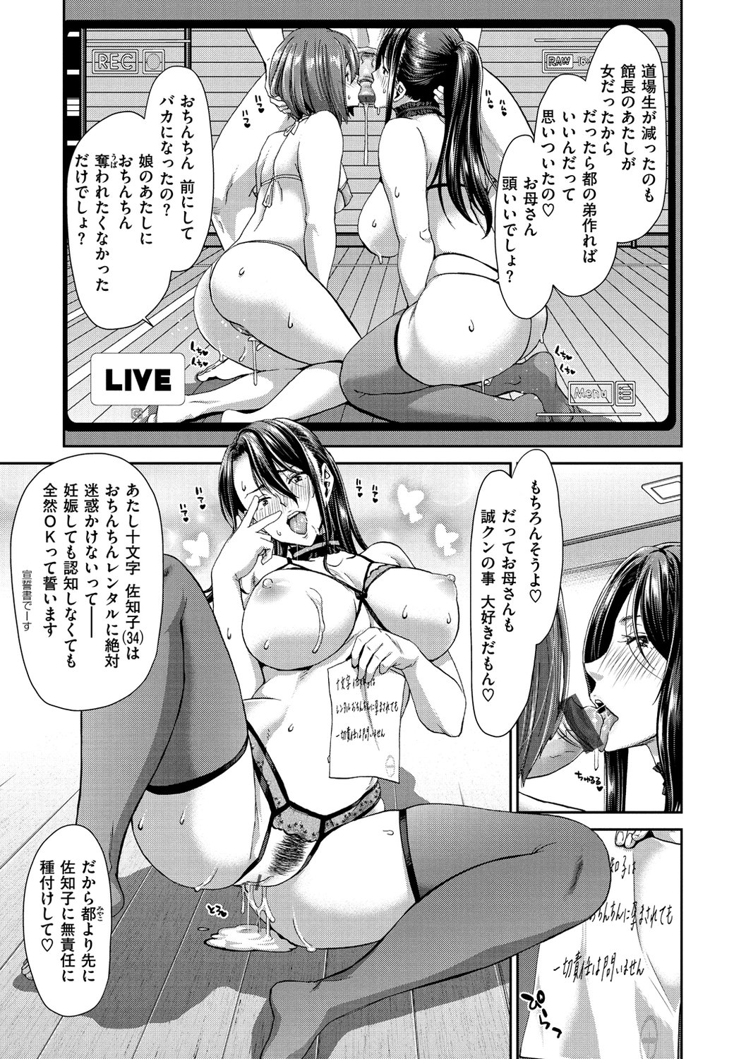 [堀博昭] おちんちんレンタル