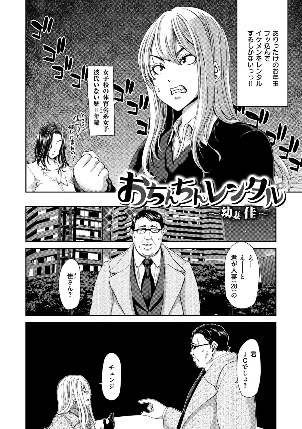 [堀博昭] おちんちんレンタル