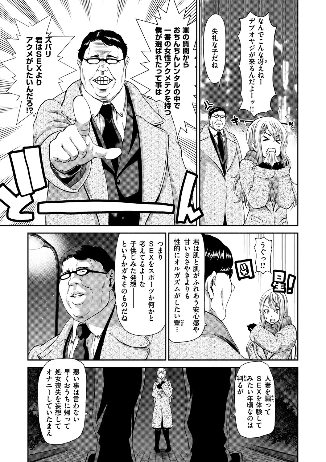 [堀博昭] おちんちんレンタル