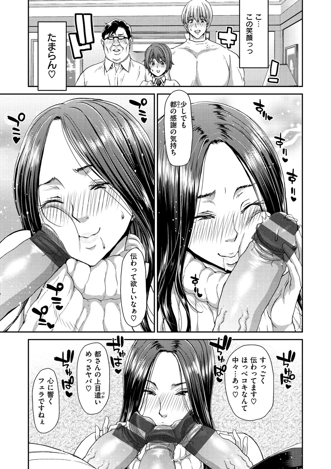 [堀博昭] おちんちんレンタル