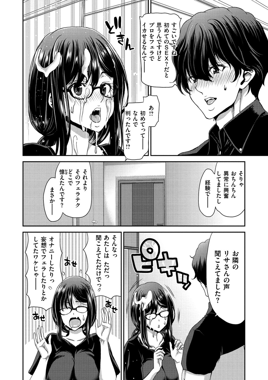 [堀博昭] おちんちんレンタル
