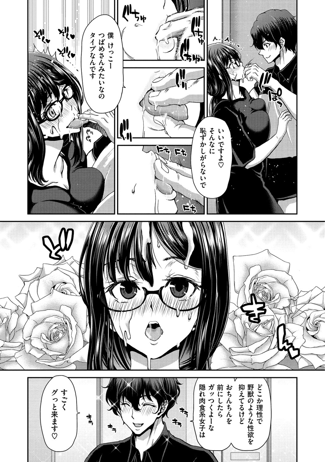 [堀博昭] おちんちんレンタル