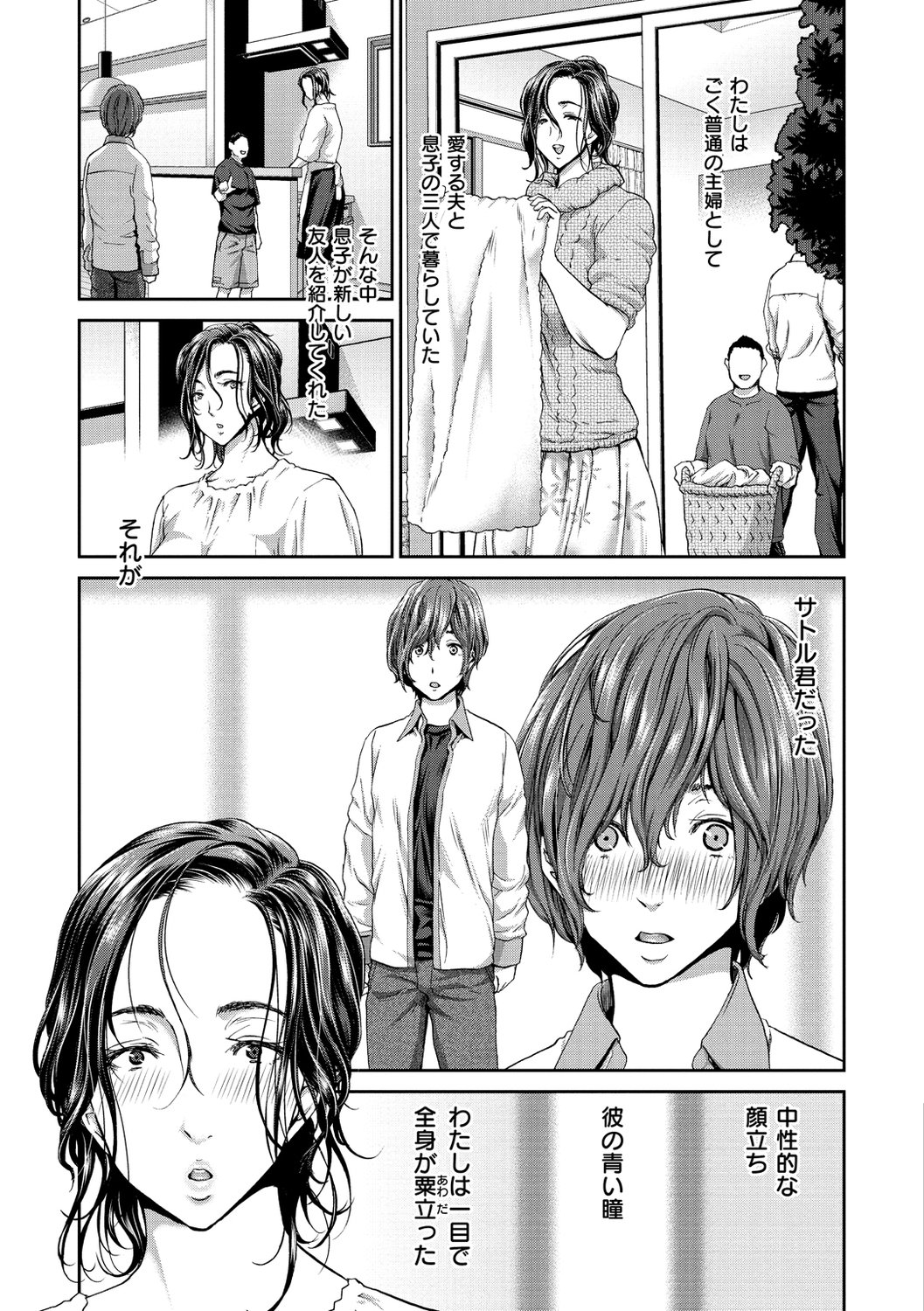 [堀博昭] おちんちんレンタル