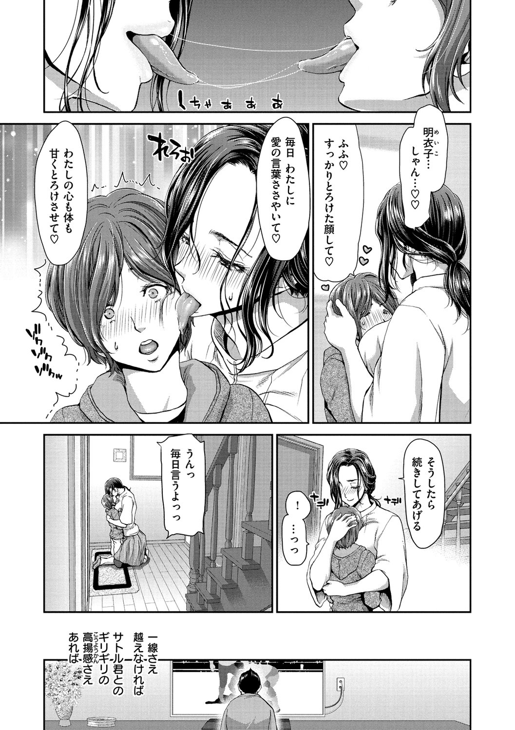 [堀博昭] おちんちんレンタル