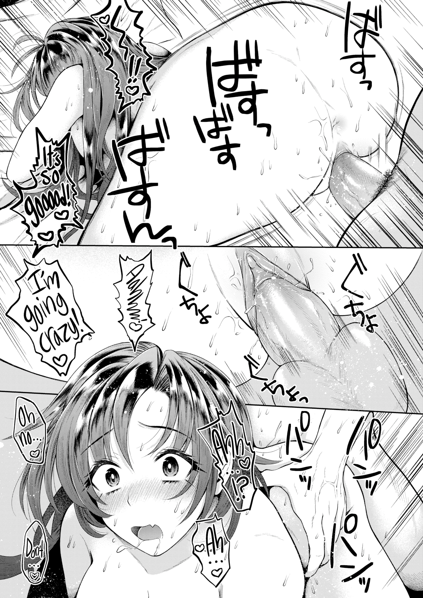 [を図さとる] 内気なカノジョ [英文][無修正][DL版]