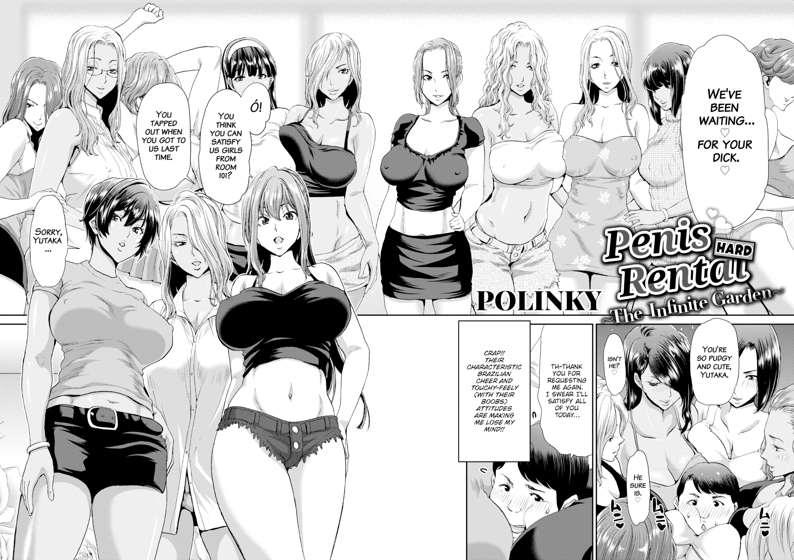 [堀博昭] おちんちんレンタル [英文][無修正][DL版]