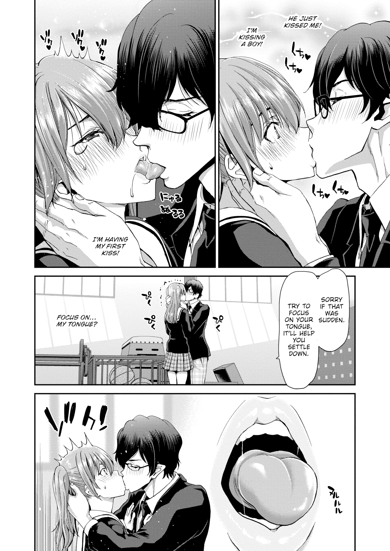 [堀博昭] おちんちんレンタル [英文][無修正][DL版]