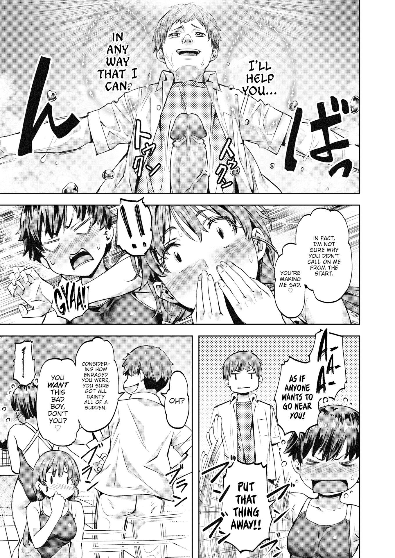 [長頼] Sweetスポット [英文][無修正][DL版]