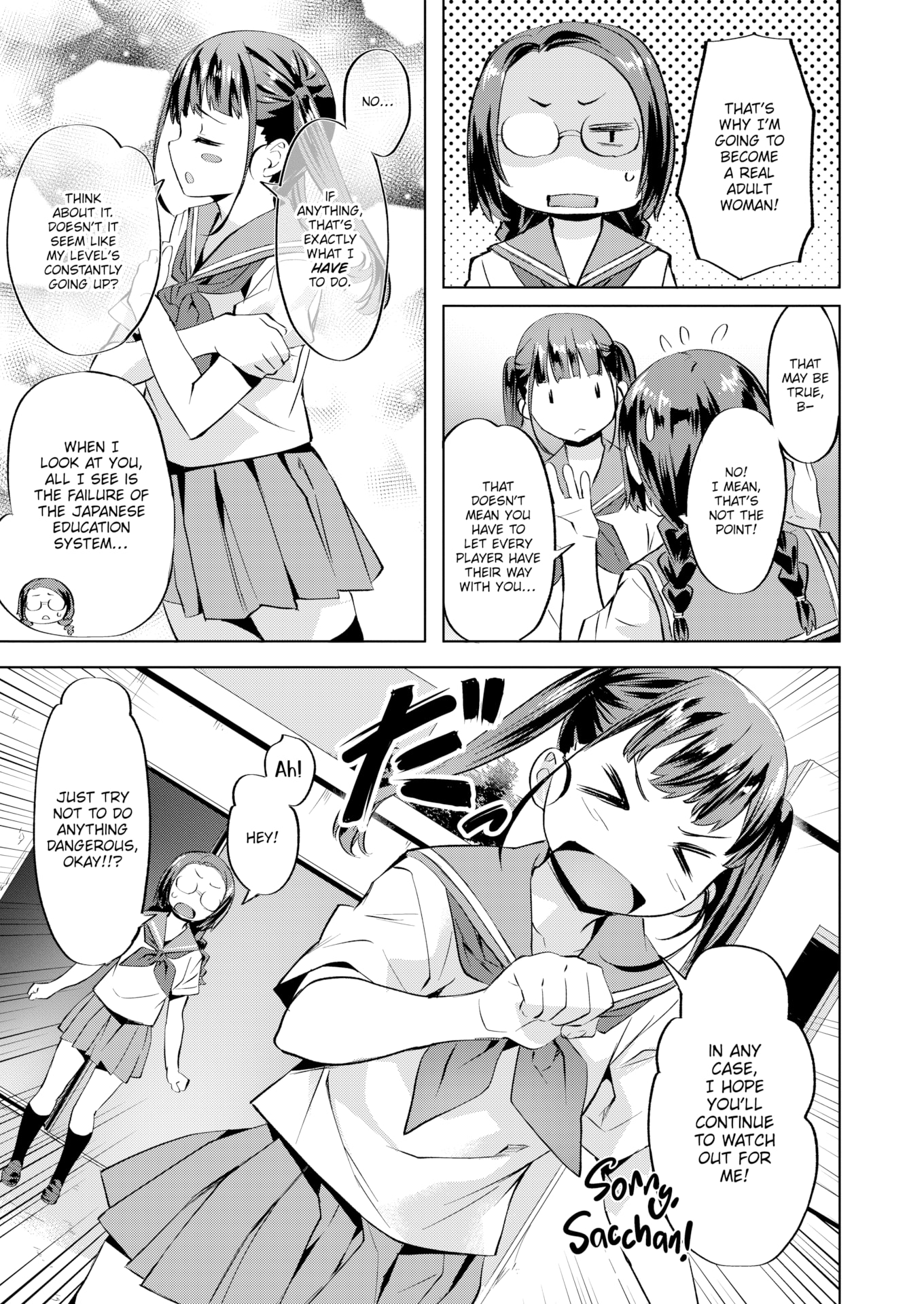 [長頼] Sweetスポット [英文][無修正][DL版]