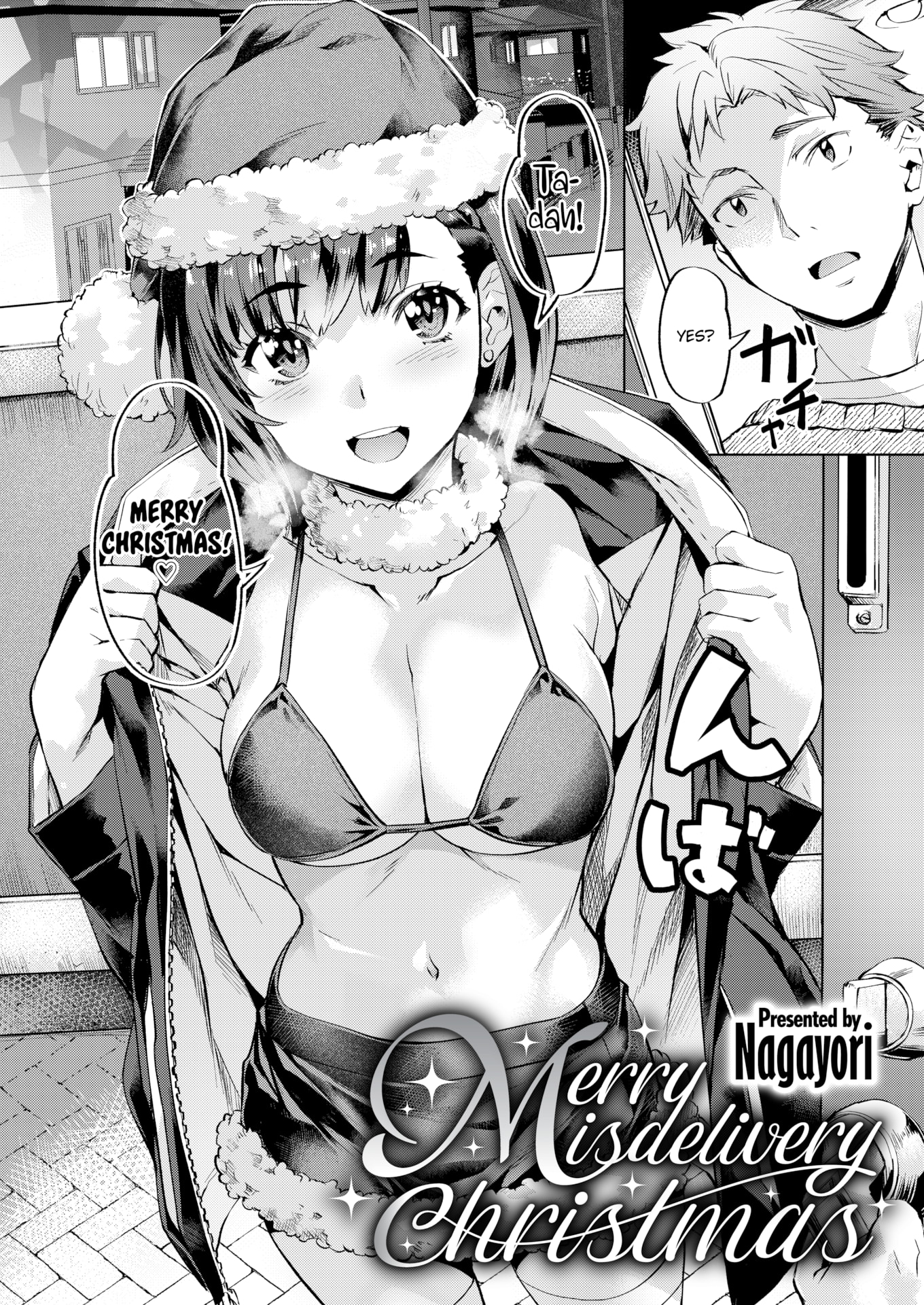 [長頼] Sweetスポット [英文][無修正][DL版]