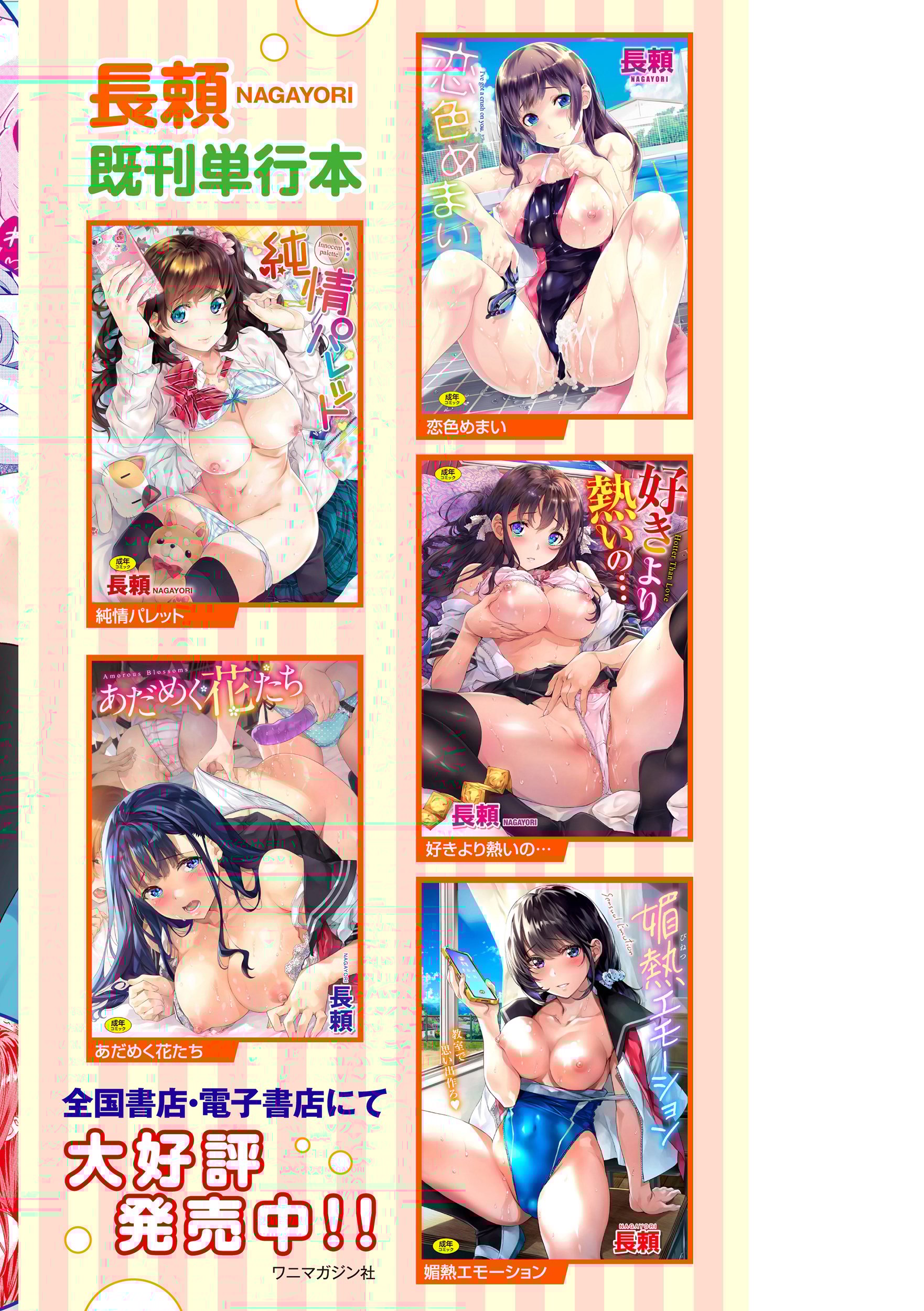 [長頼] Sweetスポット [英文][無修正][DL版]