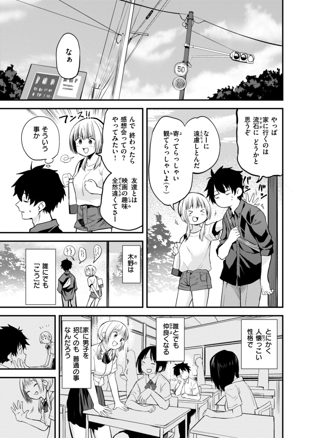 [橙織ゆぶね] じゃあ、エッチしちゃう？ [DL版]