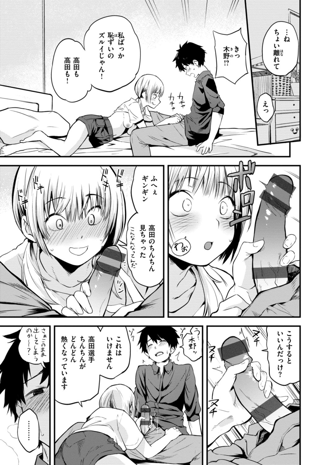 [橙織ゆぶね] じゃあ、エッチしちゃう？ [DL版]
