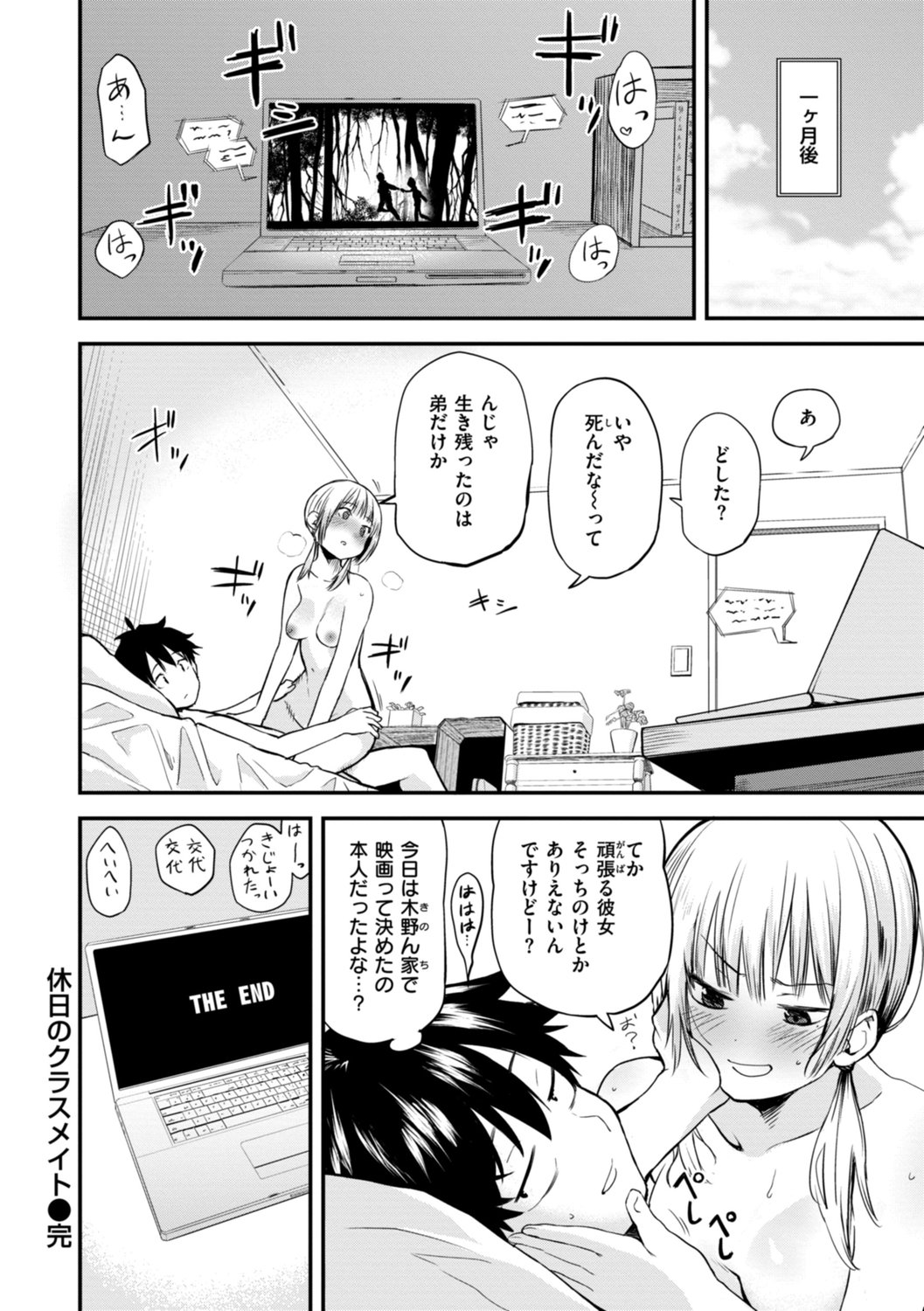 [橙織ゆぶね] じゃあ、エッチしちゃう？ [DL版]