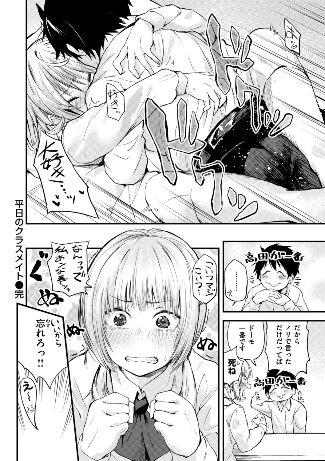 [橙織ゆぶね] じゃあ、エッチしちゃう？ [DL版]