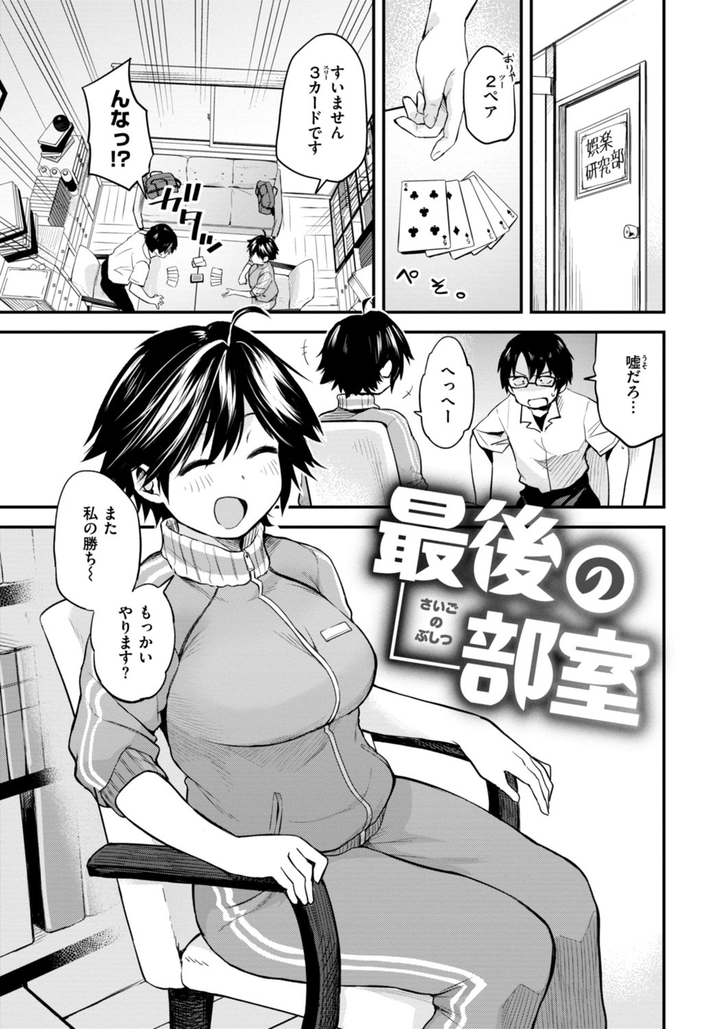 [橙織ゆぶね] じゃあ、エッチしちゃう？ [DL版]