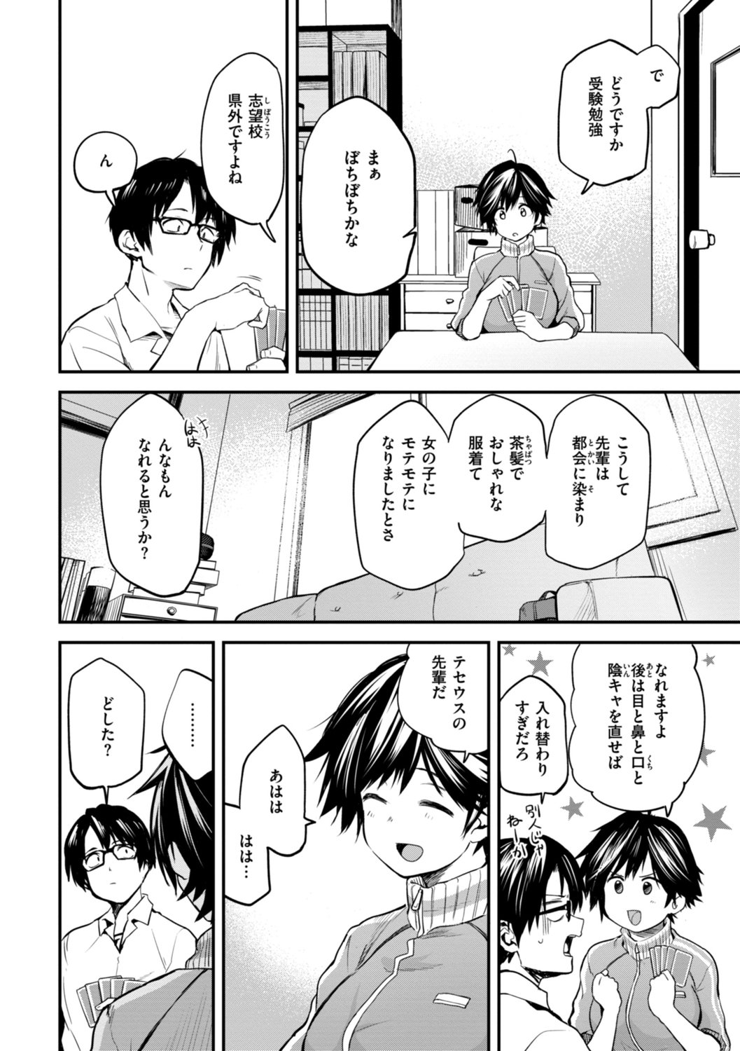 [橙織ゆぶね] じゃあ、エッチしちゃう？ [DL版]