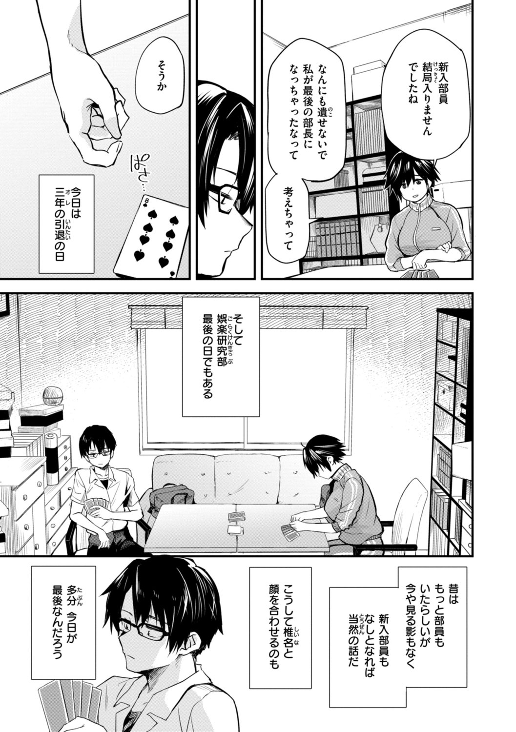 [橙織ゆぶね] じゃあ、エッチしちゃう？ [DL版]