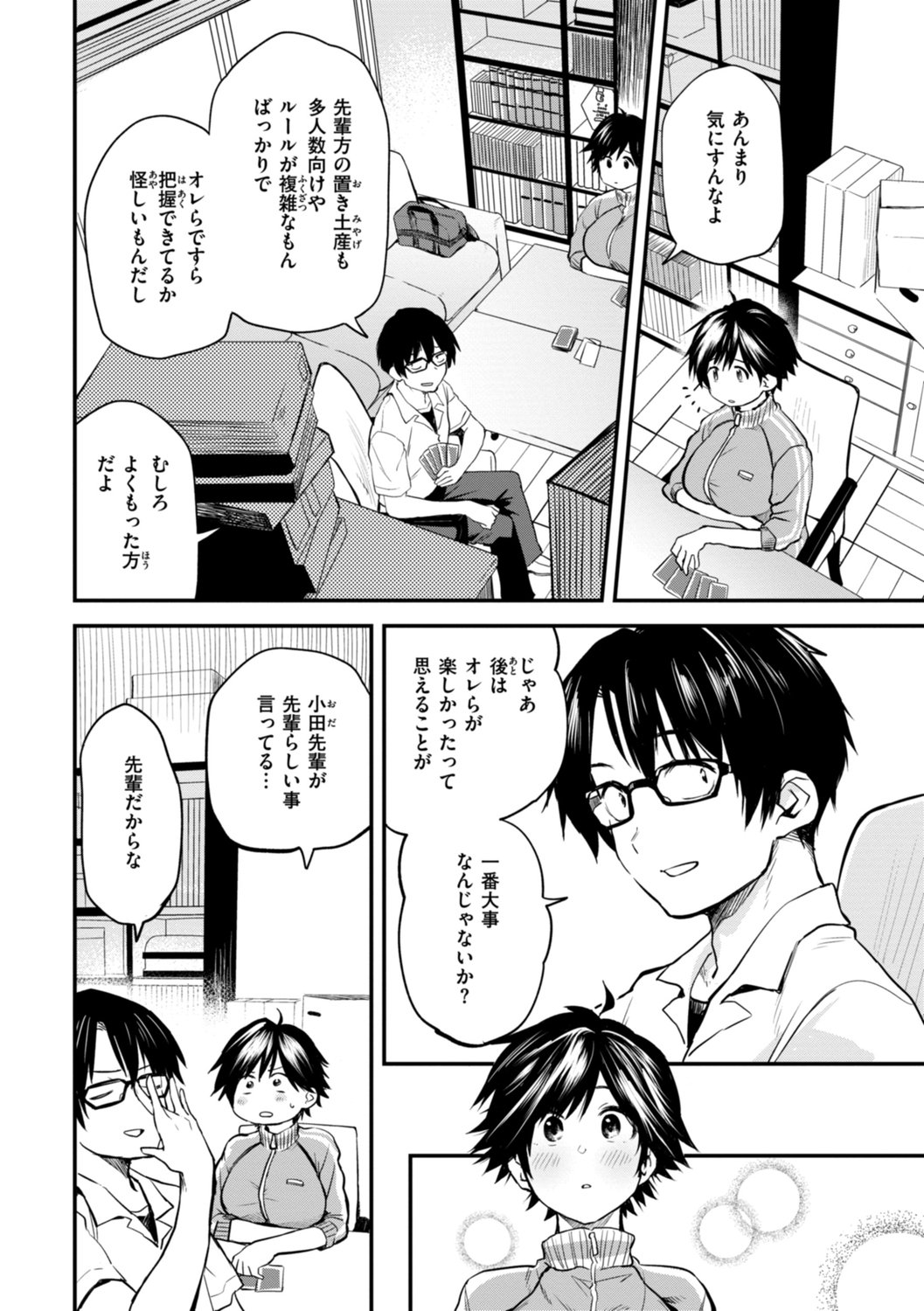 [橙織ゆぶね] じゃあ、エッチしちゃう？ [DL版]