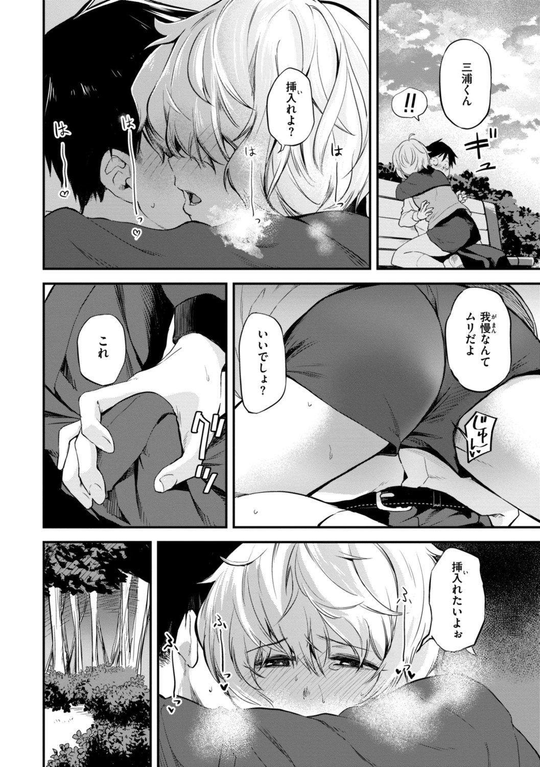 [橙織ゆぶね] じゃあ、エッチしちゃう？ [DL版]