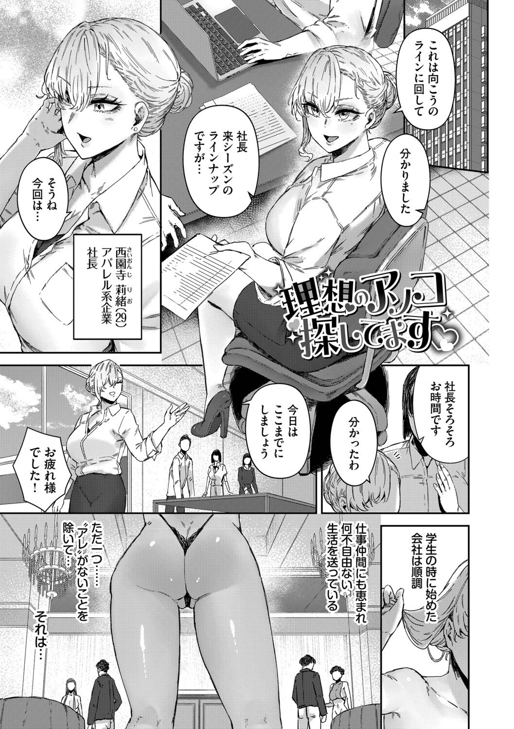[シグノマンダラ] ハメられたがり [DL版]