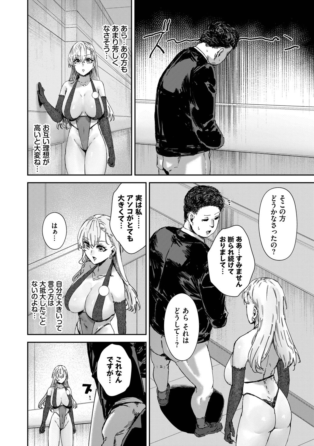 [シグノマンダラ] ハメられたがり [DL版]