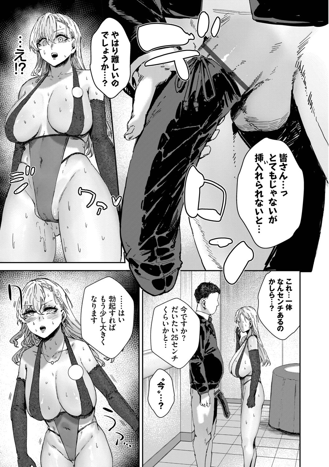 [シグノマンダラ] ハメられたがり [DL版]