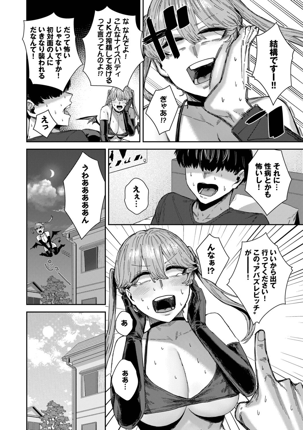 [シグノマンダラ] ハメられたがり [DL版]