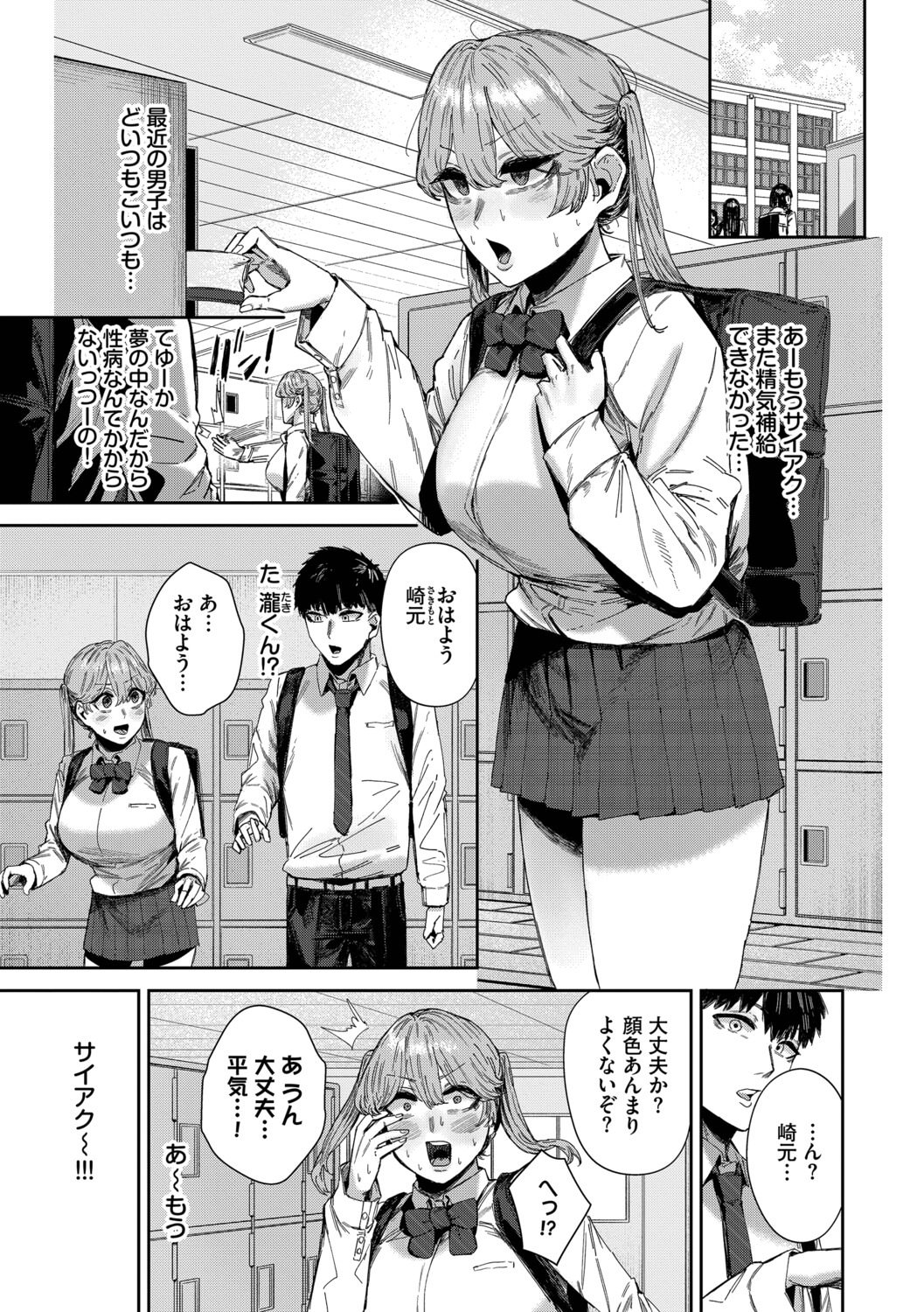 [シグノマンダラ] ハメられたがり [DL版]