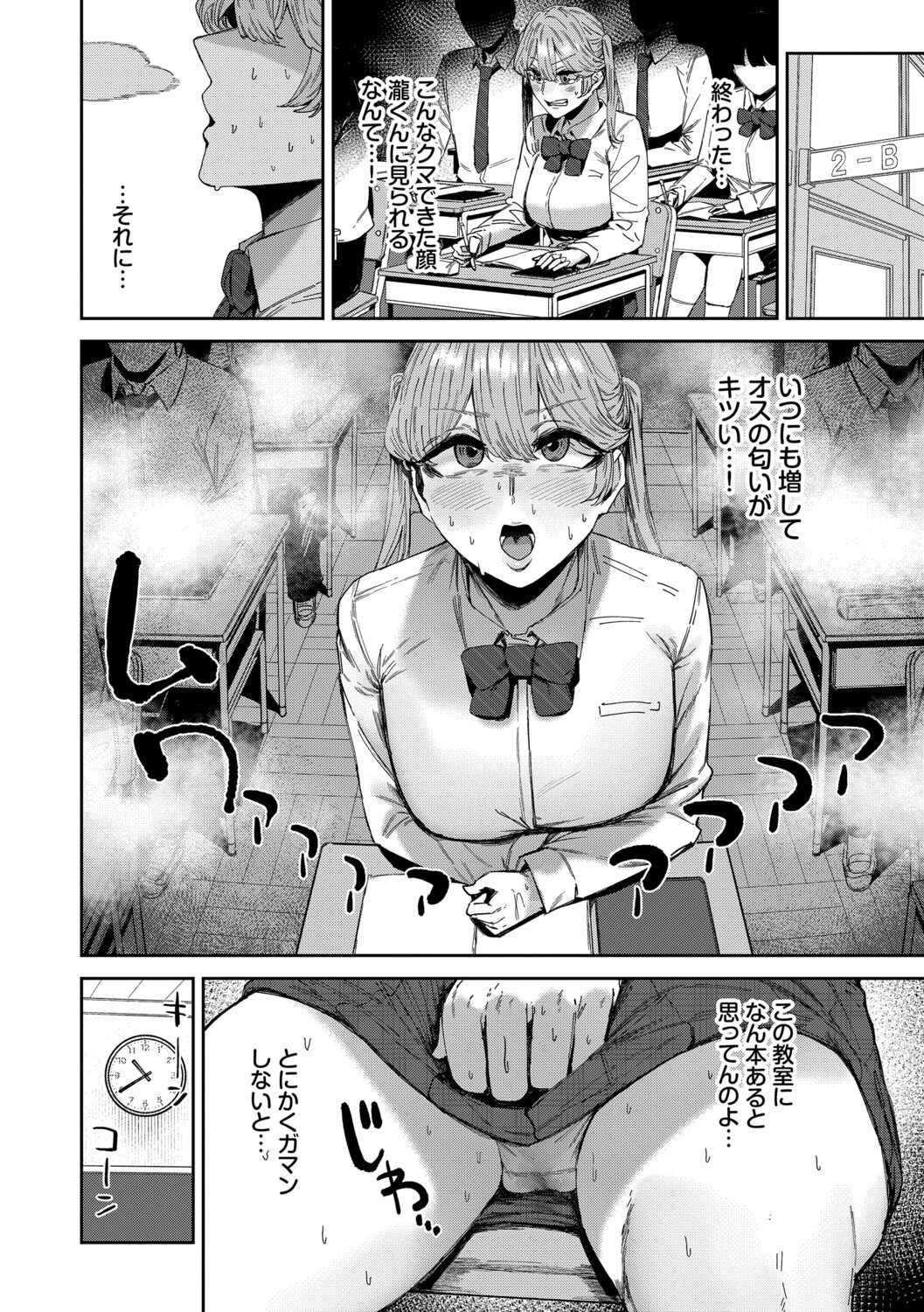 [シグノマンダラ] ハメられたがり [DL版]
