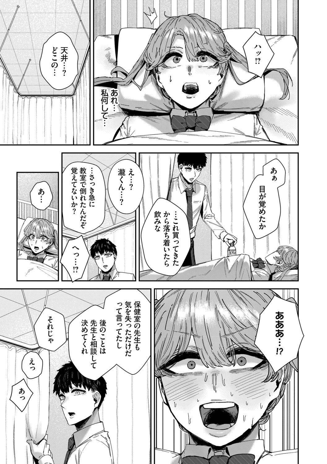 [シグノマンダラ] ハメられたがり [DL版]