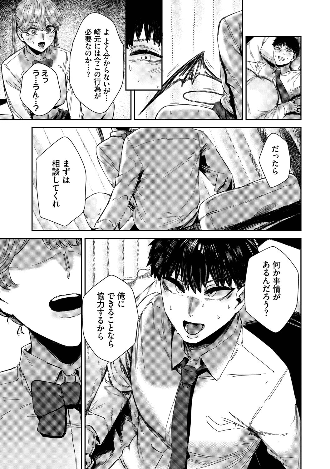 [シグノマンダラ] ハメられたがり [DL版]