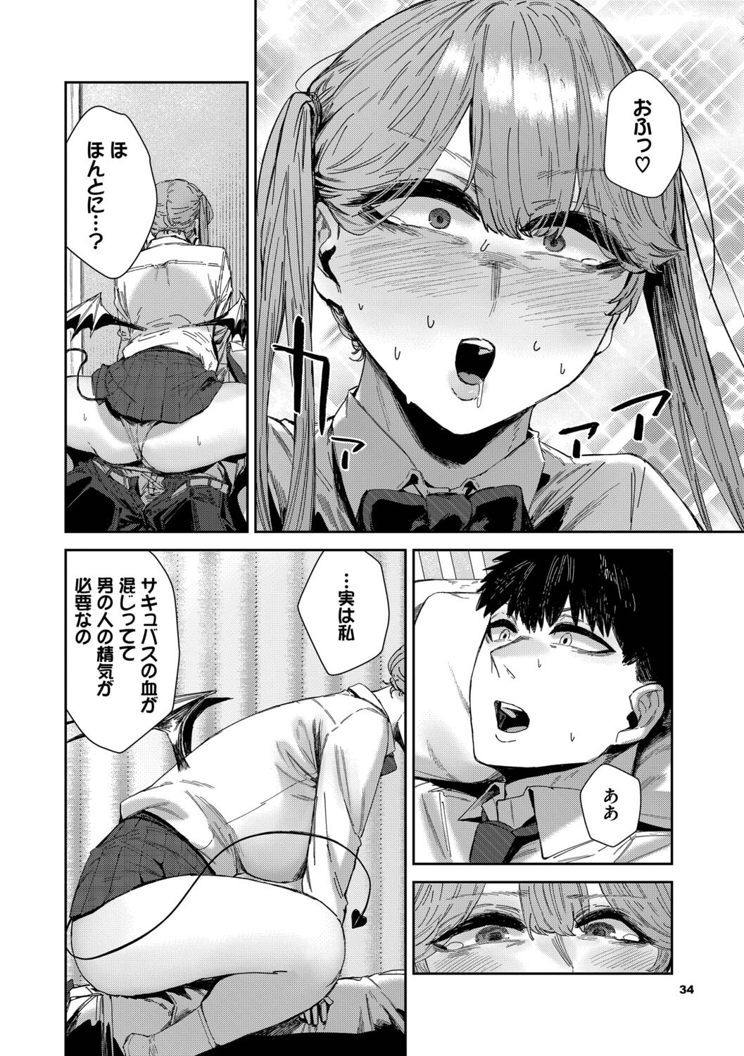 [シグノマンダラ] ハメられたがり [DL版]