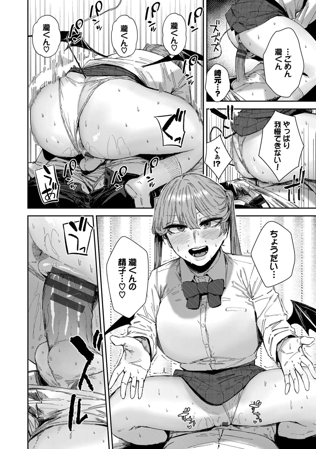 [シグノマンダラ] ハメられたがり [DL版]