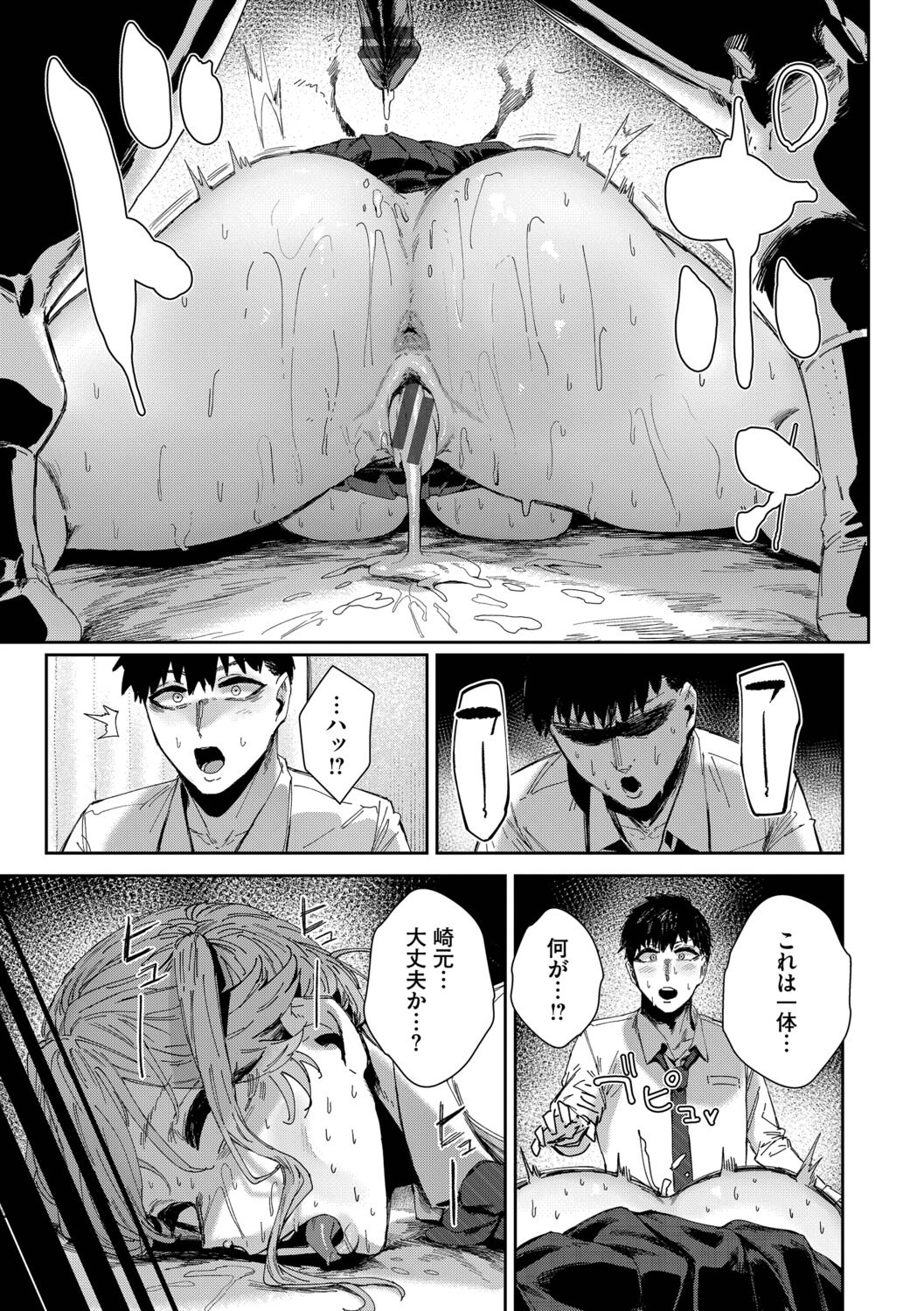 [シグノマンダラ] ハメられたがり [DL版]