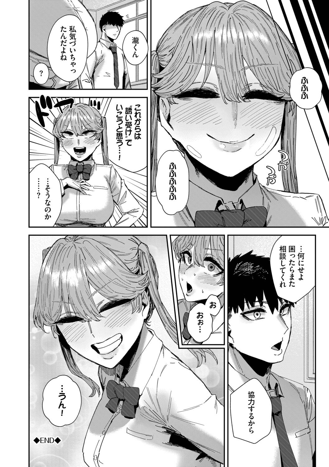 [シグノマンダラ] ハメられたがり [DL版]