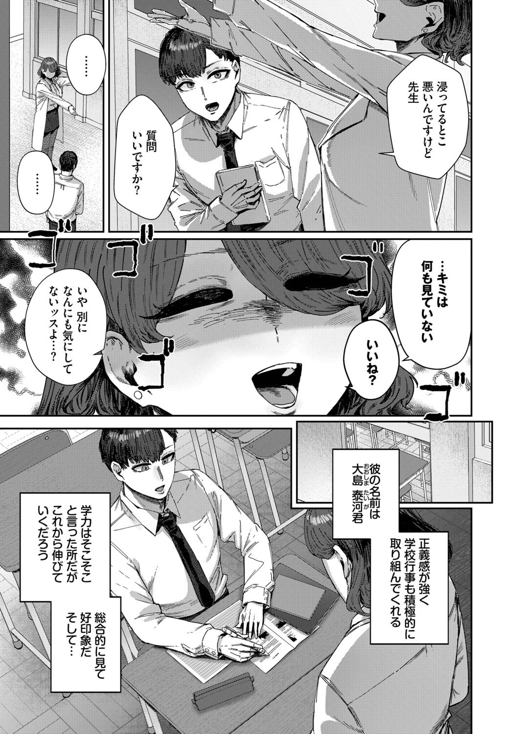 [シグノマンダラ] ハメられたがり [DL版]