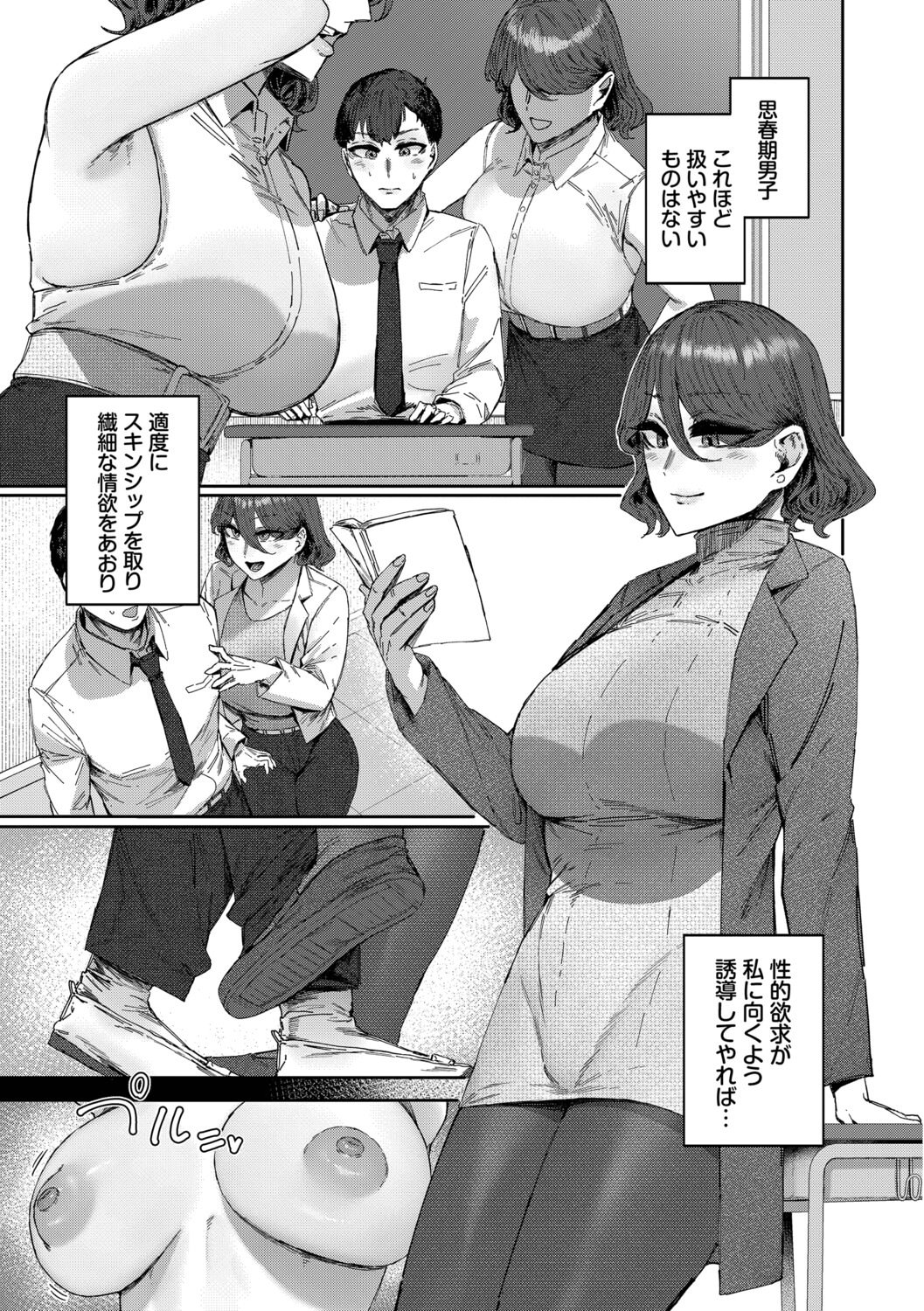 [シグノマンダラ] ハメられたがり [DL版]