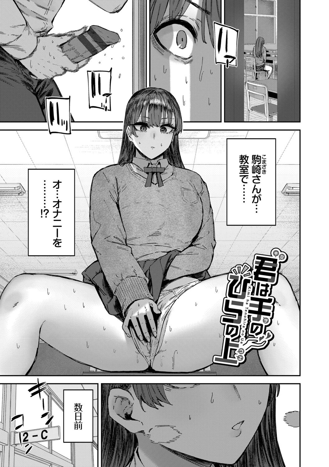 [シグノマンダラ] ハメられたがり [DL版]