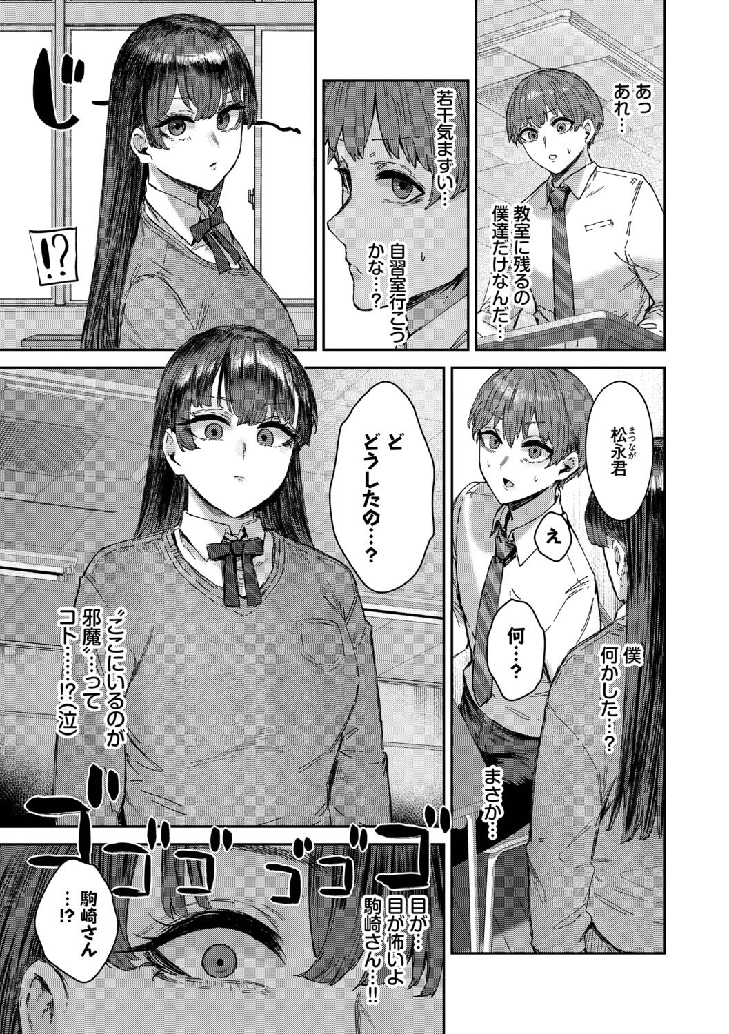 [シグノマンダラ] ハメられたがり [DL版]